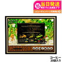 エステプロラボ プロテイン ナチュラ グランプロ コーヒー 20袋入り サプリメント グランプロ ダイエット タンパク質 女性 美容 ボディメイク 飲みやすい ...