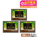 【3箱セット】エステプロラボ プロテイン ナチュラ グランプロ コーヒー 20袋入り サプリメント グランプロ ダイエット タンパク質 女性 美容 ボディメイク...