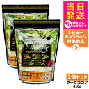 【2個セット】エステプロラボ プロテイン ナチュラ グランプロ ダークココア 810g 大袋タイプ サプリメント グランプロ ダイエット タンパク質 女性 美容...