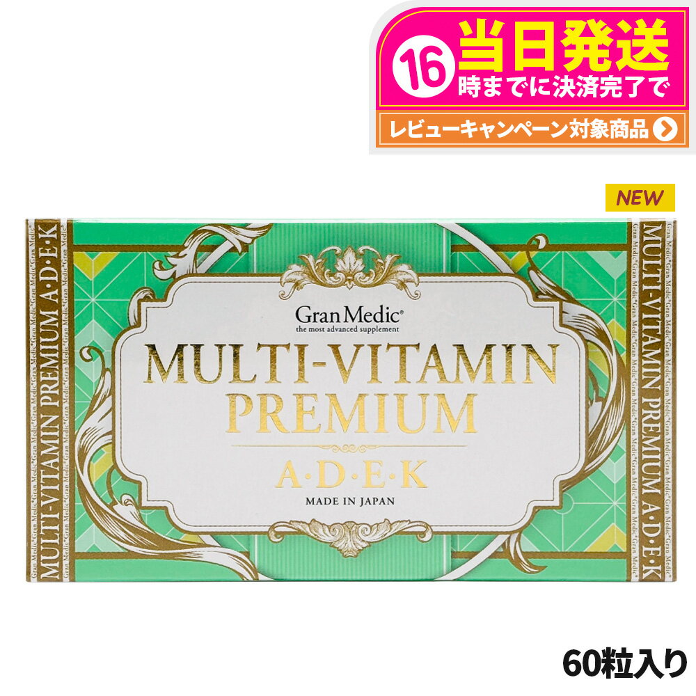 【リニューアル 賞味期限2027年】エステプロラボ ビタミンD・Kプレミアム / リニューアル マルチビタミンプレミアム A・D・E・K 60粒入り Esthe pro labo VITAMIN D.K PREMIUM ビタミンA ビタミンE ビタミンD ビタミンK 国内正規品 送料無料