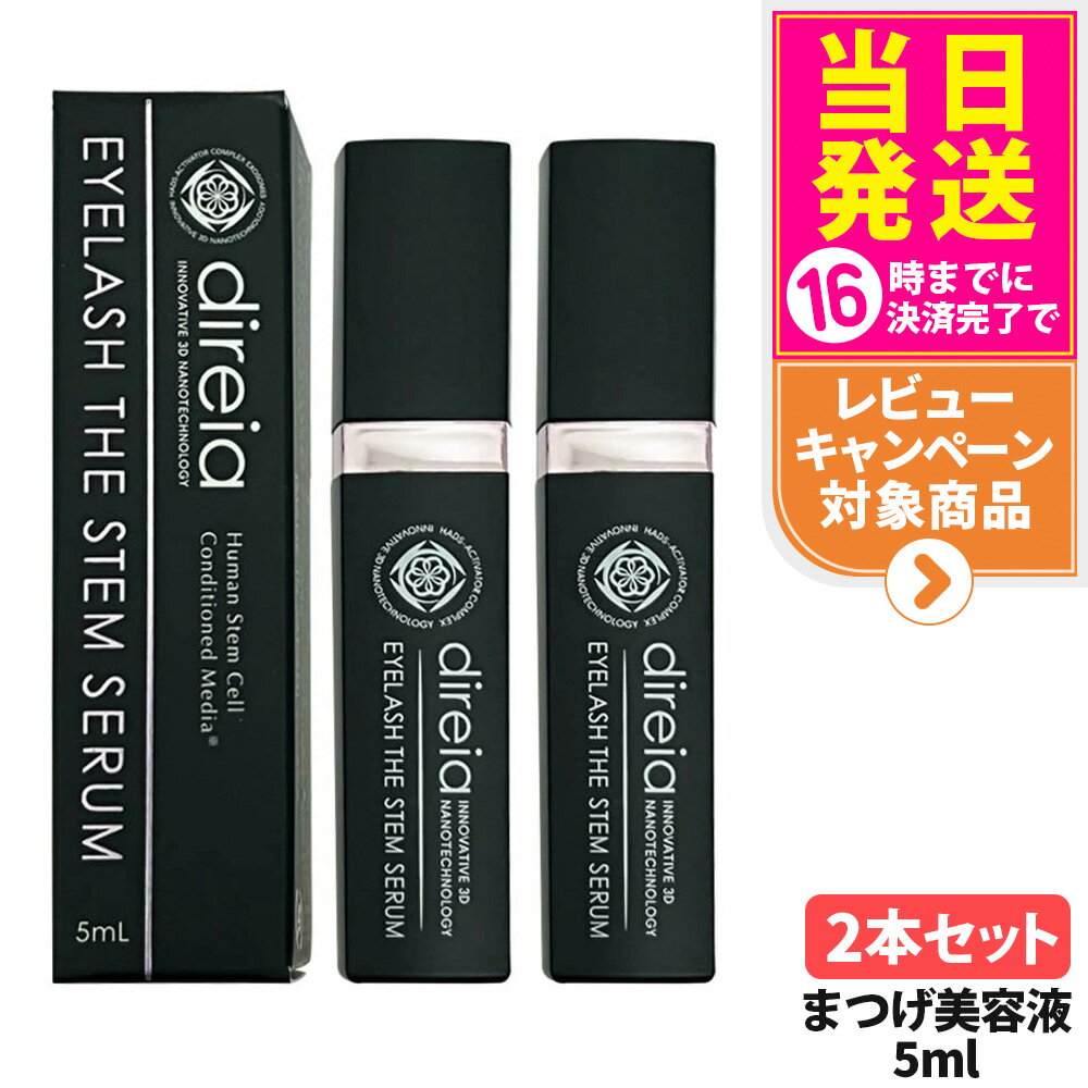 2ĥåȡʡDireia ǥ쥤 å  ƥ  5ml ޤ Eyelash The Stem Serum ǥ쥤...