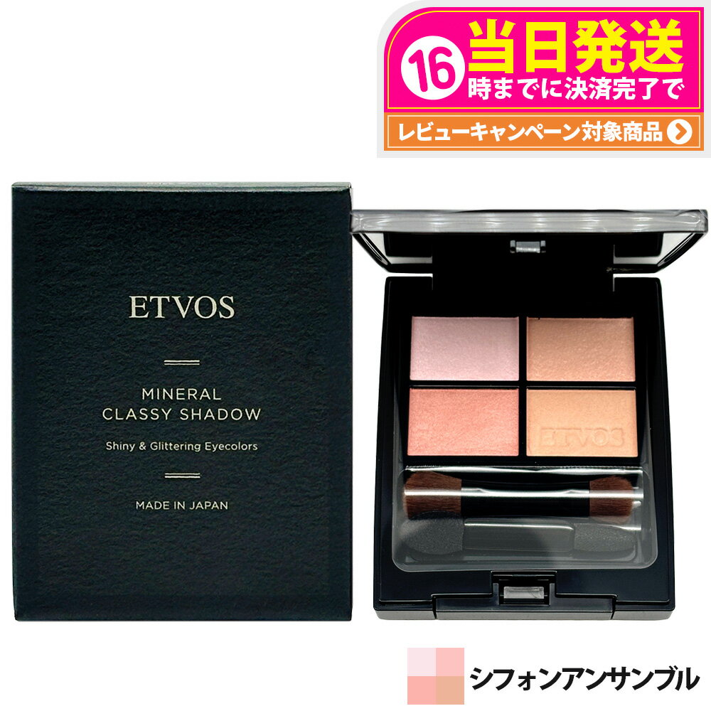 tokitome cosme㤨ETVOS ȥ ߥͥ륯åɡ #ե󥢥󥵥֥ʸ 4顼 ѥɥ ݼʬ ETVOS ̵פβǤʤ4,290ߤˤʤޤ