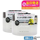 【2個セットプリュスオー pluseau】メロウリュクスマスク 200g ヘアマスク 乾燥 熱ダメージ サラサラ質感 送料無料