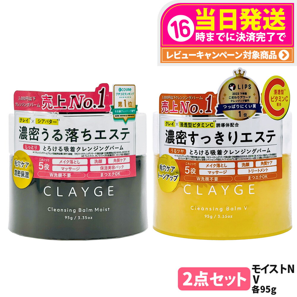 2å  ȹ礻ͳCLAYGE 졼 󥸥󥰥С ⥤ 95g 󥸥󥰥СV 95g 륯󥸥 뤪...