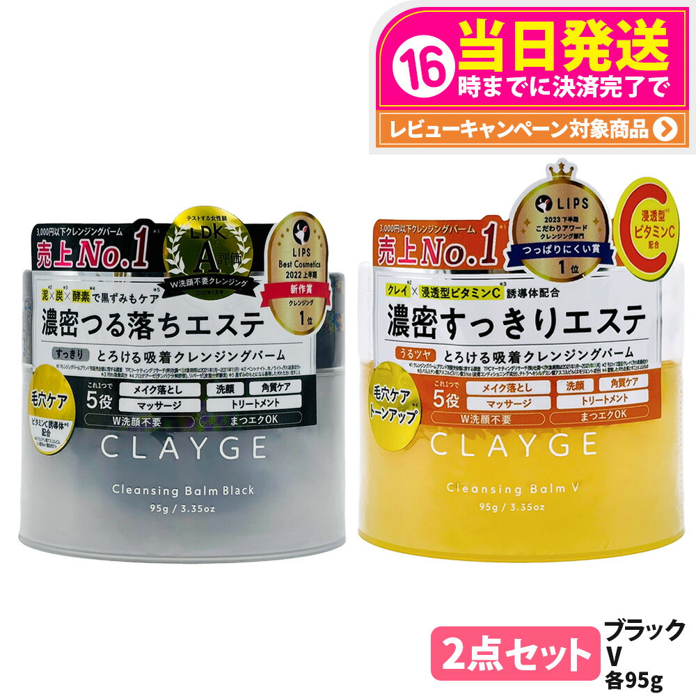 tokitome cosme㤨֡2å ʡCLAYGE 졼 󥸥󥰥С ֥å 95g 󥸥󥰥СV 95g 륯󥸥 뤪  Ѽ ޥå 󥱥 ᥤȤ ޤĥOK ȩ ӷ쥹   ꥢ ⥤  ̵פβǤʤ3,398ߤˤʤޤ