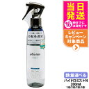 pluseau プリュスオー ハイドロミストN ヘアミスト 200ml 本体 / 本体+詰替え ヘアケア ダメージ 保湿 補修 艶髪 ブースターミスト サロン専用 美容室 ノンシリコン 無香料 送料無料