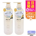 【2個セット】pluseau プリュスオー リポアシャンプー 450ml 本体 リポアシリーズ補修 ヘアケア ホワイトフローラル&ペアーの香り ヒアルロン酸 plus eau ダメージ 保湿 送料無料
