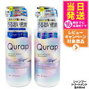 【2個セット】QURAP キュラップ ラッピングモイストシャンプー トリートメント 本体440g 補修 ヘアケア ダメージ 保湿 ビタミンC誘導体 送料無料