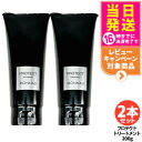 【2本セット】MONNALI PROTECT モナリ プロテクト カバートリートメント 200g ブラックシリーズ 黒いトリートメント ヘアケア エイジングケア スカルプケア メンズ レディース サロン専売品 送料無料