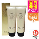 【2本セット】MONNALI TR50 UV CREAM モナリ TR50 UVクリーム 50g SPF25/PA++ ゴールドシリーズ UVケア 日焼け止め ...