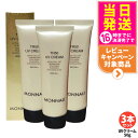 【3本セット】MONNALI TR50 UV CREAM モナリ TR50 UVクリーム 50g SPF25/PA++ ゴールドシリーズ UVケア 日焼け止め ...