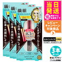 【3本セット】ヒロインメイク マイクロマスカラ アドバンストフィルム #02 ブラウン アドバンストフィルム 4.5g カールキープ 超極細 マスカラカールup 湿気対策 まつ毛美容液成分 KISSME 伊勢半 送料無料