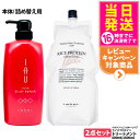 【2点セット 国内正規品】LebeL ルベル イオ クリーム シルキーリペア ヘアトリートメント 600ml ナチュラル ヘア トリートメント ウィズ RP 1600ml 詰替 本体 / 詰め替え用 送料無料