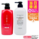 【2点セット 国内正規品】LebeL ルベル イオ クリーム メルトリペア ヘアトリートメント 600ml ナチュラル ヘア トリートメント ウィズ RP 720ml 本体 送料無料