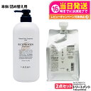 【2点セット 国内正規品】LebeL ルベル イオセラム クリーム ヘアトリートメント 1000ml ナチュラル ヘア トリートメント ウィズ RP 720ml 本体 / 詰め替え用 詰替 送料無料