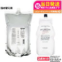 【2点セット 国内正規品】LebeL ルベル イオ セラム クリーム ヘアトリートメント 2500ml ナチュラル ヘア トリートメント ウィズ RP 1600ml 詰め替え用 詰替 送料無料
