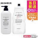 【2点セット 国内正規品】LebeL ルベル ナチュラル ヘア トリートメント ウィズ RP 1600ml 詰替 ナチュラル ヘア トリートメント ウィズ RP 720ml 本体 / 詰め替え用 送料無料