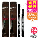 【2本セット・国内正規品】KATE ケイト スーパーシャープライナーEX4.0 BR-1 自然なブラウン 0.5ml リキッドアイライナー 極細 アイライナー ...