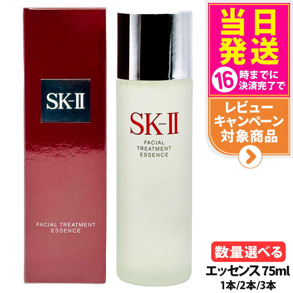 【25年製造 国内正規品】SK2 SK-II エスケーツー フェイシャル トリートメント エッセンス ...