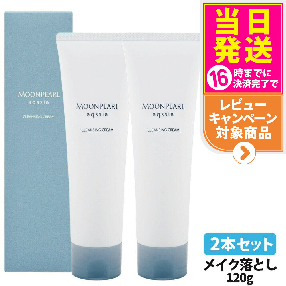 ミキモトムーンパールアクシアクレン...