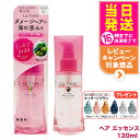 ★マッサージブラシ無料付き★【国内正規品】ラサーナ 海藻 ヘアエッセンス しっとりL 120ml La Sana 洗い流さないトリートメント ヘアケア アウトバストリートメント 送料無料