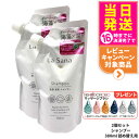 ★マッサージブラシ無料付き★【2個セット】ラサーナ 海藻 海泥 シャンプー 詰め替え用 380ml La Sana ヘアケア 詰替 つめかえ 詰め替え 送料無料
