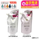 ★マッサージブラシ無料付き★【2点セット】ラサーナ 海藻 海泥 シャンプー 詰め替え用 380ml + トリートメント 詰め替え用 380g La Sana ヘアケア 詰替 つめかえ 詰め替え 送料無料
