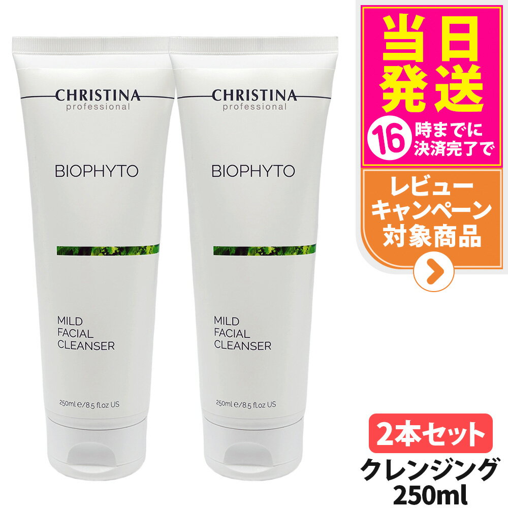 2ĥå ʡCHRISTINA ꥹƥ ӥե ޥɥե륯󥶡 250mL 󥸥 ݼ 󥸥 󥱥...