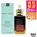 エスティローダー アドバンス ナイ