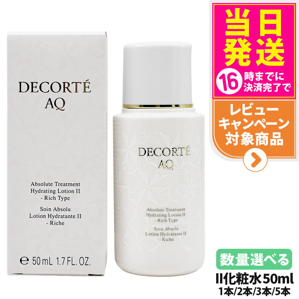 DECORTEコスメデコルテAQア...