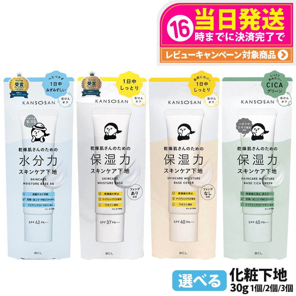 ڹʡ۴礵 ʬϥ󥱥 / ݼϥ󥱥 / ꡼ / С 30g ݼ ᤤ ꡼ UVå ݿ奱 ...