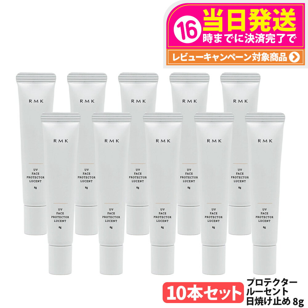 10ܥåȡRMK UV եץƥ 롼 8g SPF35 PA++++ Ѳ Ƥߤ UV 륨ॱ   ߥ...