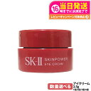 【24/25年製造・国内正規品】SK2 SK-II