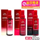 ULTIME アルタイム リペア ミラクル ヘアオイル / ヘアトリートメント / ナイトトリートメント 95ml 補修 髪を補修 ヘアケア 軽い質感 WELLA ウエラ 送料無料