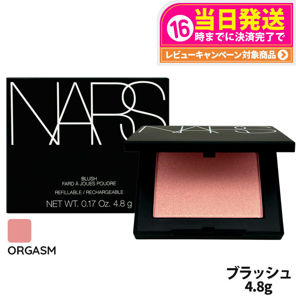 �ʡ��� NARS �֥�å��� N #ORGASM ���������� 4.8g ��˥塼���� �˹� ������ �ե��������顼 �ѥ����������� ȩ�ο�Ĵ...