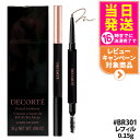 【抽選で最大100%ポイントバック】【国内正規品】コスメデコルテ ペンシル アイブロウ レフィル 0.15g BR301 眉墨 詰替え アイブロウ アイブロウペ...