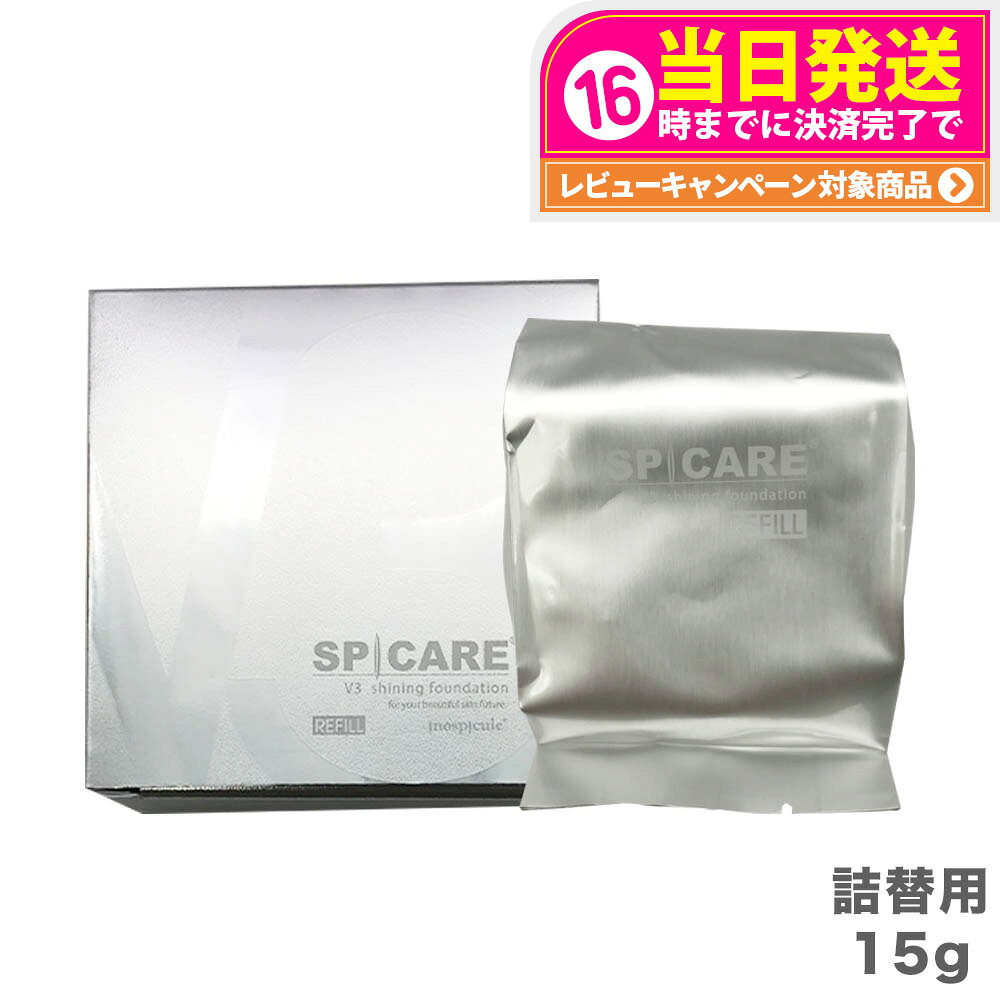 Rakuten - 【LOT番号あり正規品】スピケア V3 シャイニング ファンデーション SPF37 / PA++ レフィル 15g 詰替用 カバー力 崩れにくい UVカット クッションファンデーション リフトアップ 韓国コスメ 正規品 SPICARE 送料無料