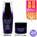 【箱なし 2点セット】コスメデコルテ リポソームアドバンストリペアクリーム 10g アドバンスト リペアセラム 12mL 美容液 セット ミニサイズ お試し ト...