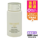 【お試しセット】コスメデコルテ AQ ミリオリティ リペア エマルジョン n 18ml スキンケア 乳液 ミニサイズ 送料無料