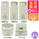 【スキンケアお試しセット】コーセー コスメデコルテ AQ ミリオリティ リペア フォーミングウォッシュn 18ml リペア エマルジョンn 18ml リペア ローションn 18ml リペア クレンジングクリームn 10g インテンシブ クリームn 2g 送料無料
