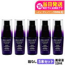 【箱なし 5個セット】コスメデコルテ リポソーム アドバンスト リペアセラム 12ml 美容液 COSME DECORTE 送料無料
