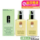 【2個セット 正規品】CLINIQUE クリニーク ドラマティカリー ディファレント モイスチャライジング ローション プラス 125ml 乳液 スキンケア 送...