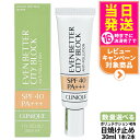 CLINIQUE クリニーク イーブンベターシティブロックポリュテクション40N SPF40 PA+++ 30mL 日焼け止め 1本/2本 送料無料