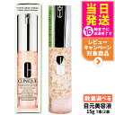 CLINIQUE クリニーク モイスチャー サージ 96 アイ コンセントレート 15mL 目元美容液 目元ケア スキンケア 1本/2本 送料無料