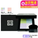 GIVENCHY ジバンシイ プリズム リーブル プレストパウダー No.1 パステル シフォン No.3 ローズ ヴェイル 9.5g 4色フェイスパウダー 明...
