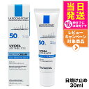 ラロッシュポゼ UVイデア XL 30ml SPF50 PA++++ 日焼け止め 乳液 化粧下地 LA ROCHE POSAY 日焼け止め 日やけ止め UVケア...