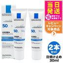 【2個セット】ラロッシュポゼ UVイデア XL 30ml SPF50 PA++++ 日焼け止め 乳液 化粧下地 LA ROCHE POSAY 日焼け止め 日やけ...