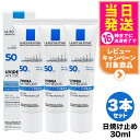 【3個セット】ラロッシュポゼ UVイデア XL 30ml SPF50 PA++++ 日焼け止め 乳液 化粧下地 LA ROCHE POSAY 日焼け止め 日やけ...