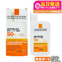 ラ ロッシュポゼ アンテリオス XL フリュイド UV MUNE 400 SPF50+ 50ml LA ROCHE POSAY スキンケア 日焼け止め 乳液 化...