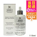 KIEHL'S キールズ DS クリアリーホワイト ブライトニング エッセンス 美容液 115ml 化粧品 コスメ うるおい 潤い 透明感 送料無料